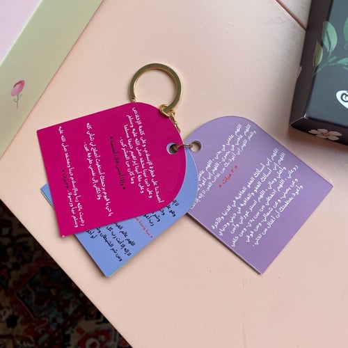 بوكس ميدالية أذكار وردة