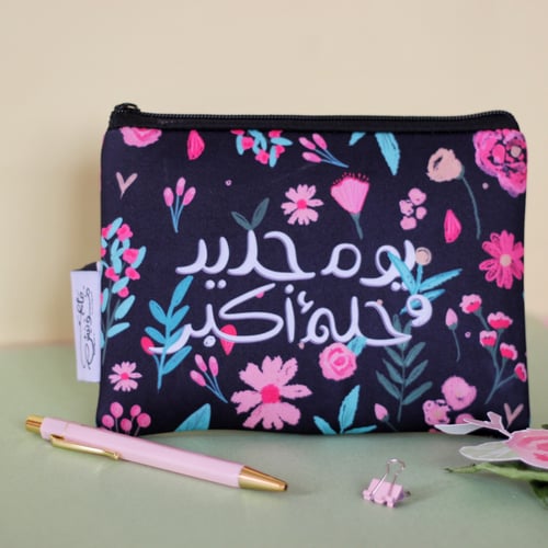 حقيبة يوم جديد