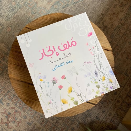 ملف مورد هادئ