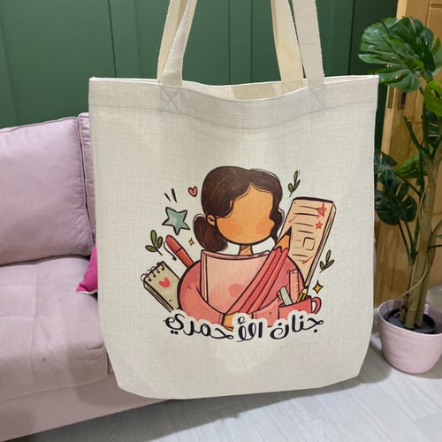 حقيبة كتف برسمة جنى