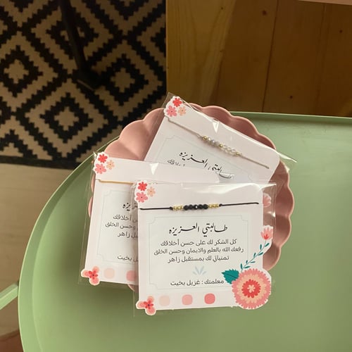 كرت اسوارة نجاح