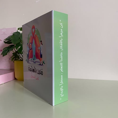 ملف الأحياء