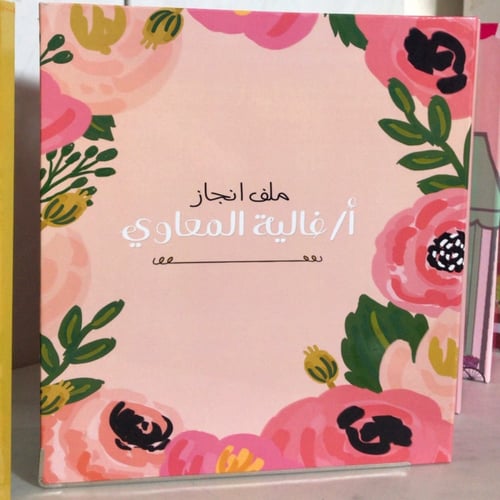 ملف ورود برتقالية