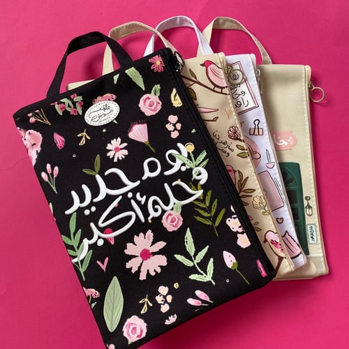 حقيبة يومية الآلهام