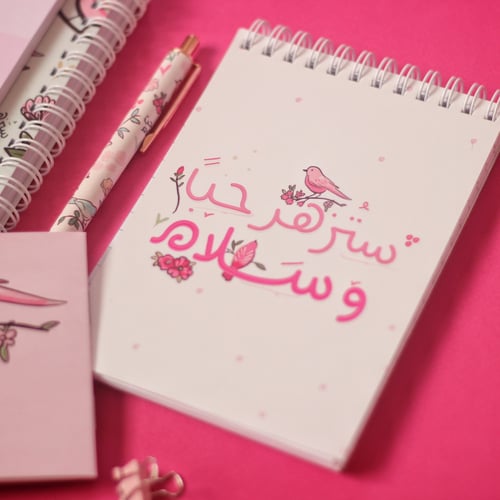 مجموعة ستزهر حبا