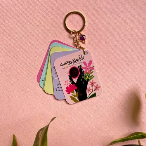 ميدالية أذكار باقة ورد