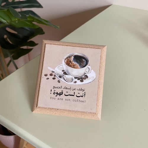 لوحة خشبية انت لست قهوة