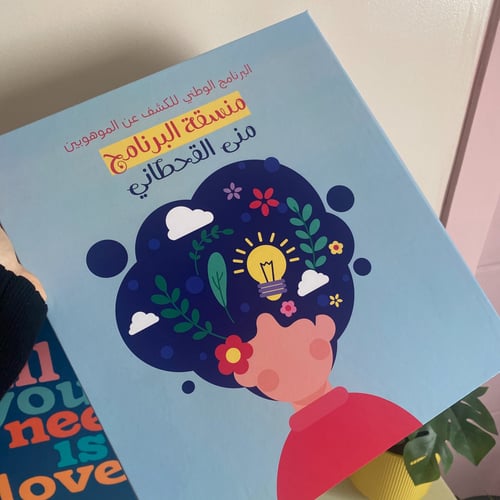 ملف فكرة ابداعية