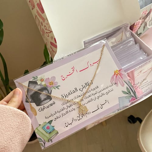 شهادة تخرج مع سلسال