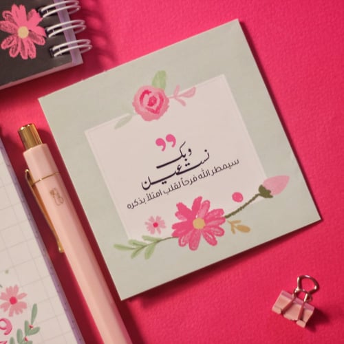 مجموعة يوم جديد