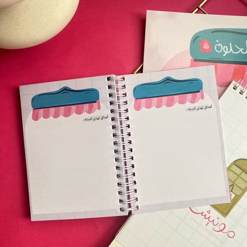 دفتر تقويم سنوي