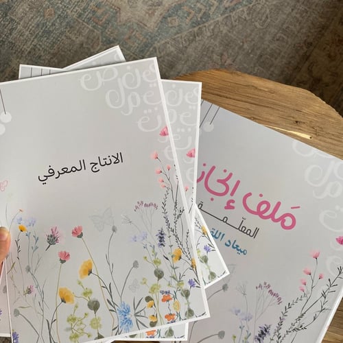 ملف مورد هادئ