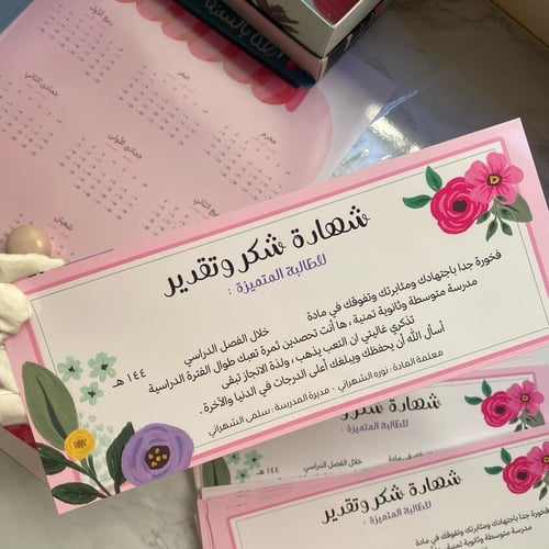 شهادة بتصميم ظرف