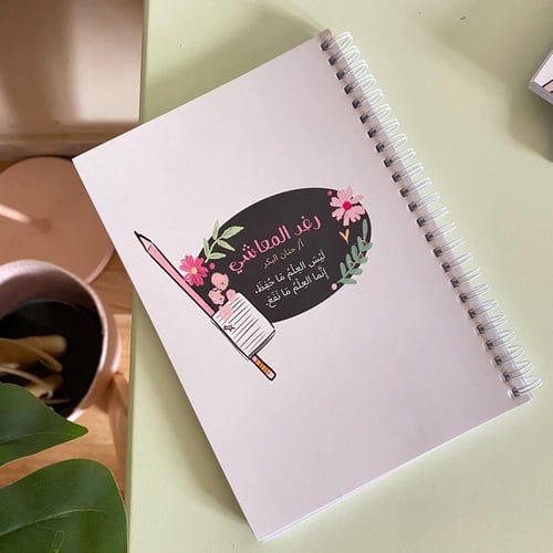 دفتر بنوتة كيرلي