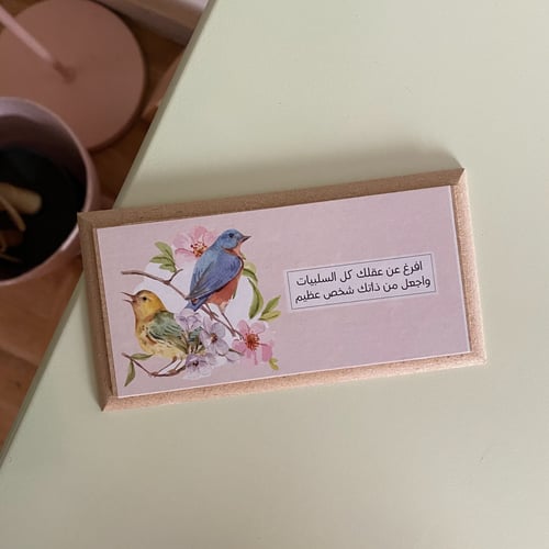 لوحة افرغ عن السلبيات