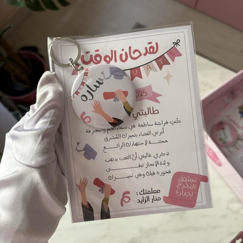 شهادة تخرج مع ميدالية