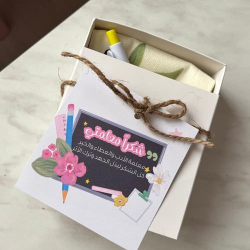 صندوق هدية للتكريم