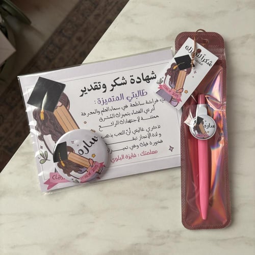 هدايا تكريم اقلام بالاسم