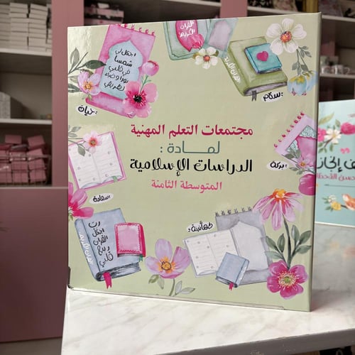 ملف دراسات اسلامية