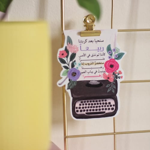 فاصل كتاب سنحيا