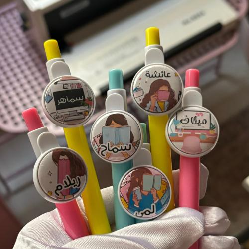 اقلام بالاسم