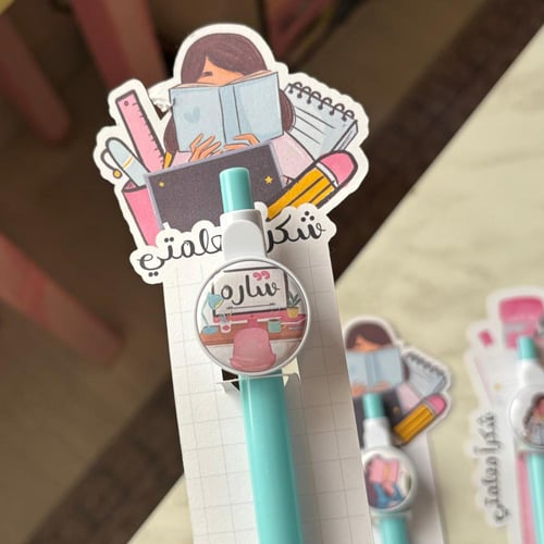 اقلام بالاسم