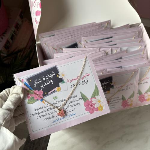 شهادة موردة مع سلسال