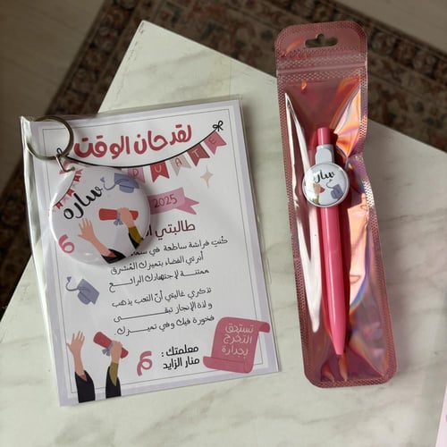 هدايا تكريم اقلام بالاسم