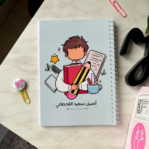 دفتر فتى الأنيق