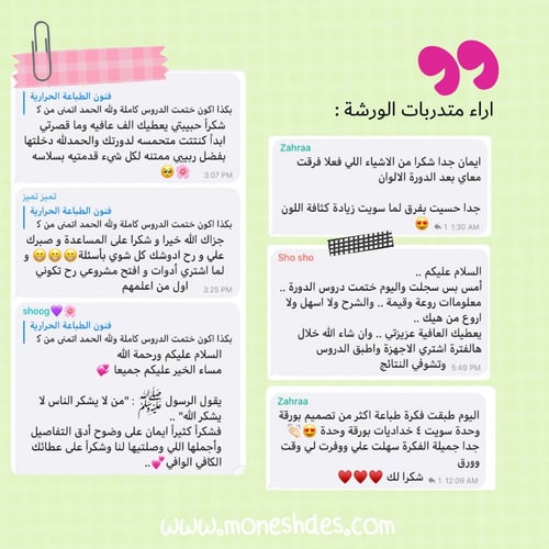 ورشة اساسيات الطباعة الحرارية