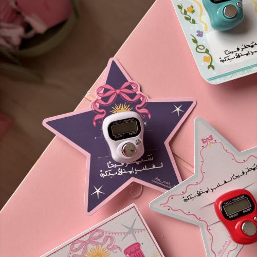 توزيعة خاتم الإستغفار