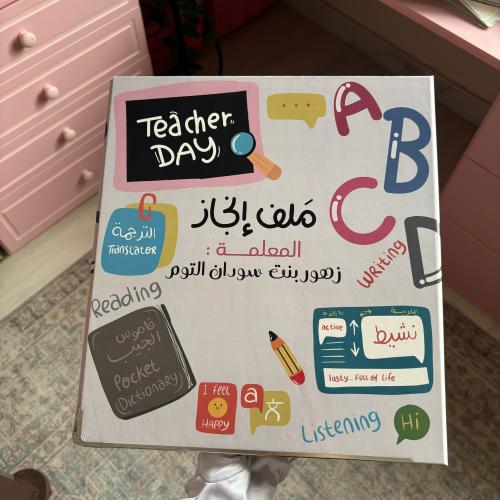 ملف رموز انقلش