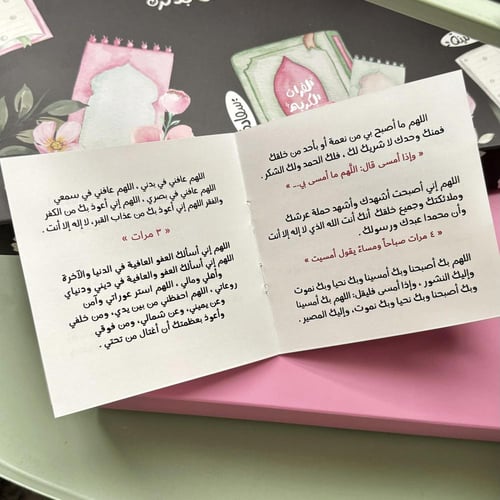 تصميم سجادة مورد