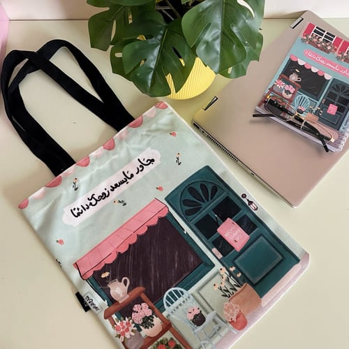 حقيبة كتف ستزهر