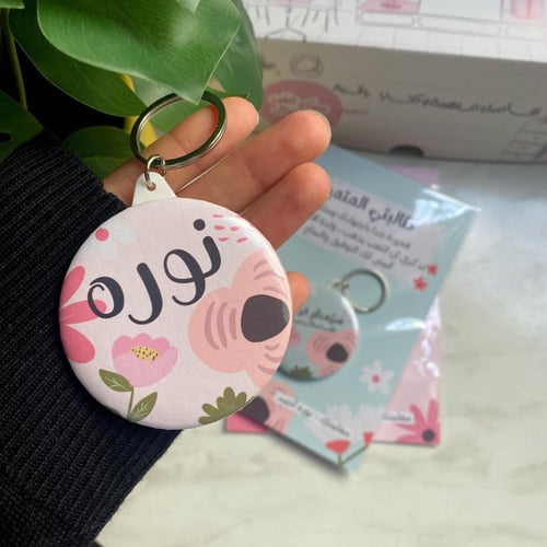 شهادة أزرق وهدية ميدالية ومراية