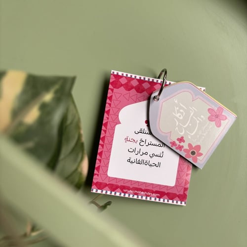 ميدالية وفاصل سجادة