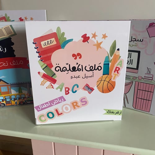 ملف التربية الفنية