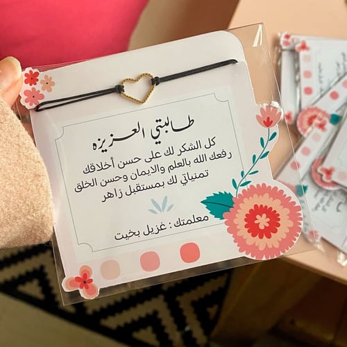 كرت اسوارة نجاح