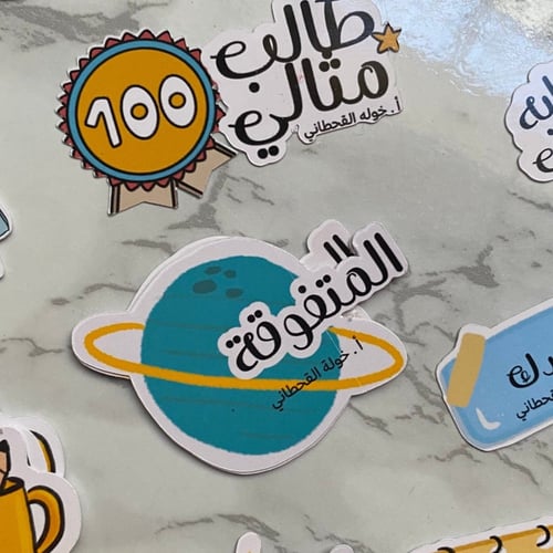 ملصقات تحفيزية