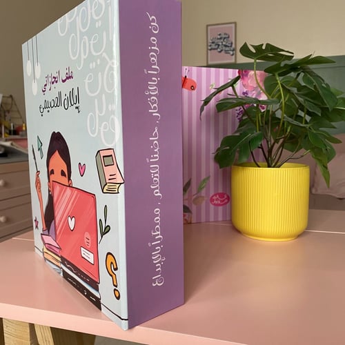 ملف تيفاني مكتبي