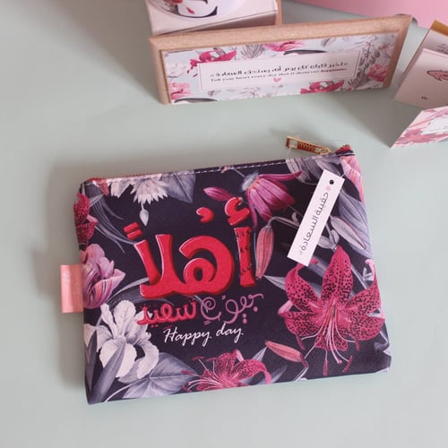 عيدية أهلا بيوم سعيد