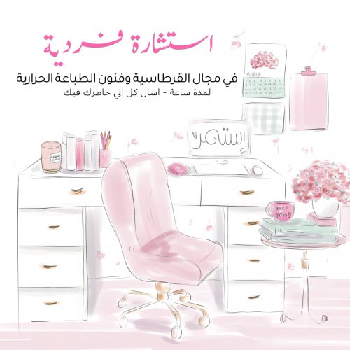 استشارة فردية