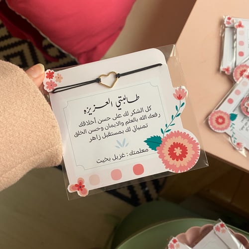 كرت اسوارة نجاح