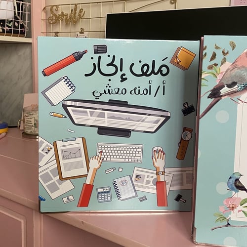 ملف ادوات مكتبية