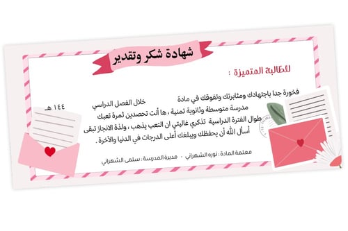 شهادة بتصميم ظرف