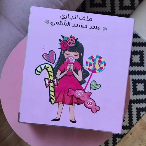 ملف بنوتة وحلوى