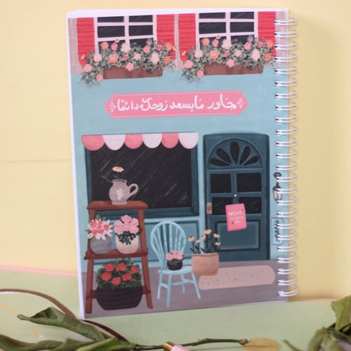 دفتر جاور مايزهر روحك