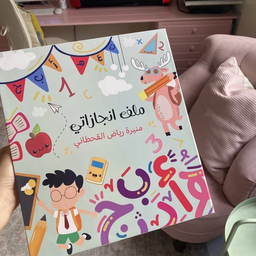 ملف طفولة فرايحي