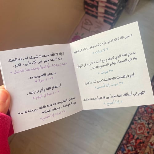 تصميم سجادة