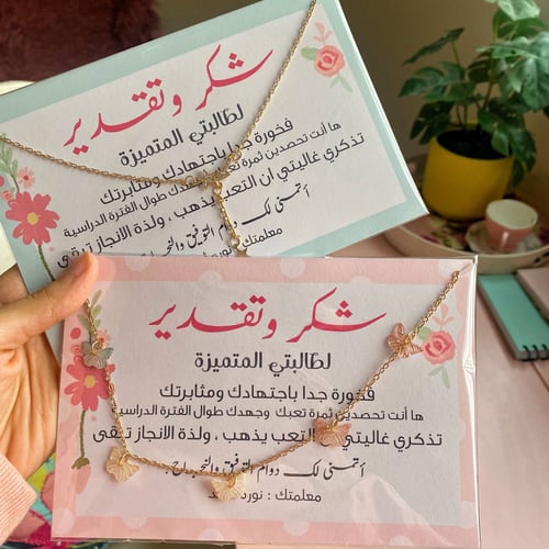 هدية كرت السلسال